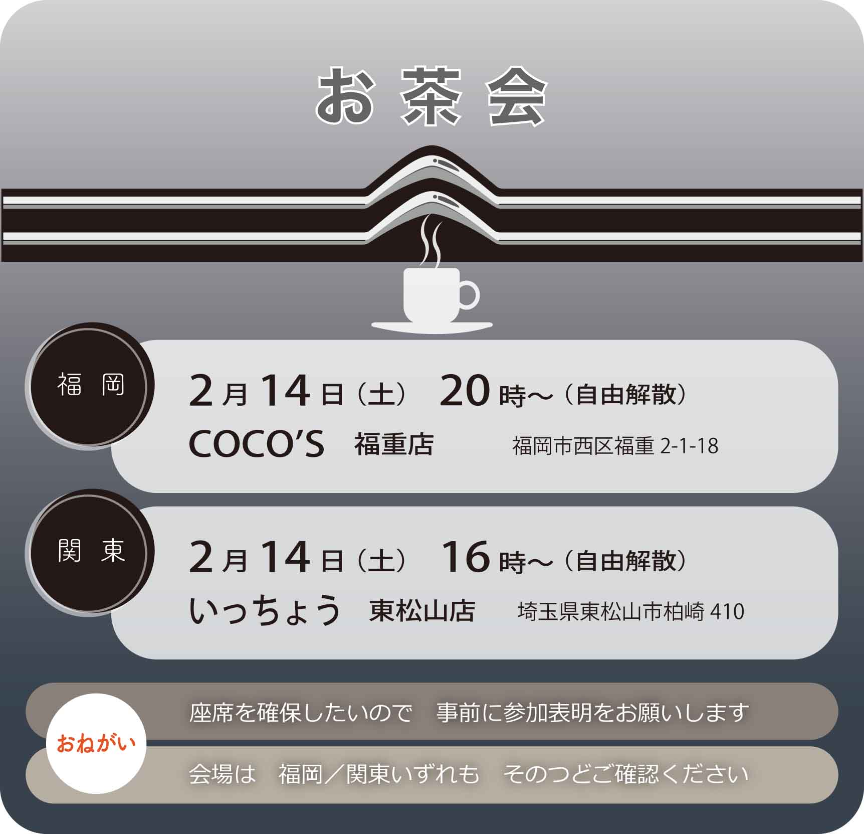 お茶会 - Citroen Club QsyuCitroen Club Qsyu