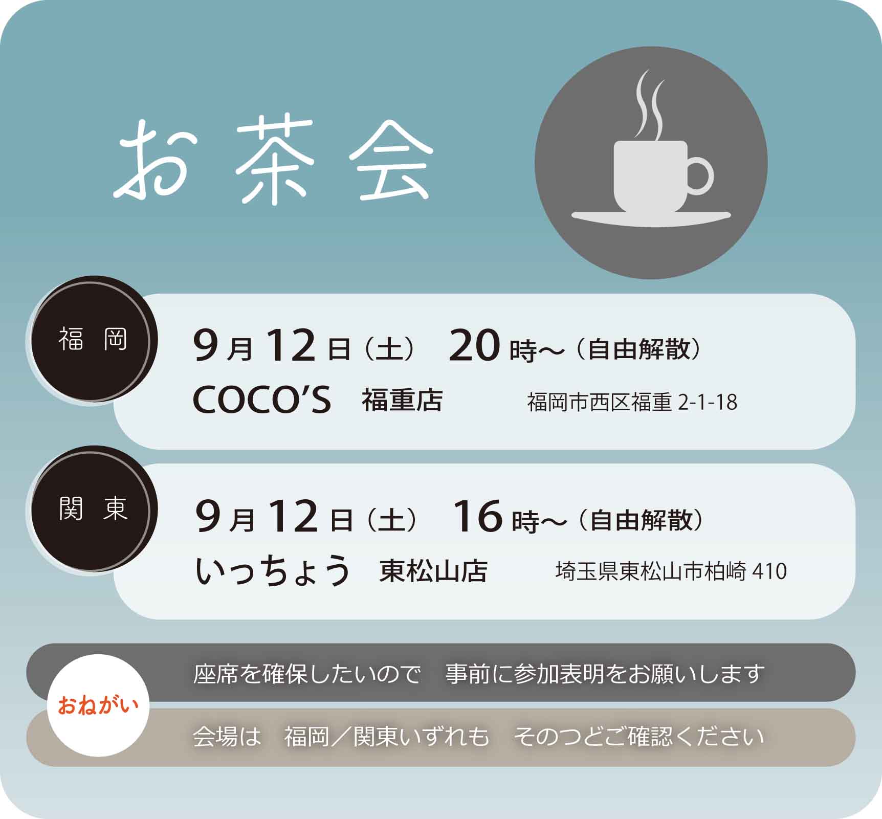 お茶会 - Citroen Club QsyuCitroen Club Qsyu